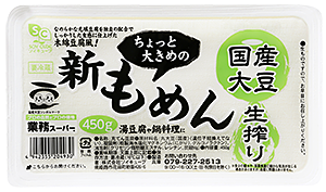 ちょっと大きめの新もめん