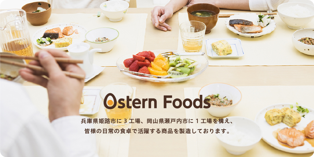 株式会社オースターフーズ