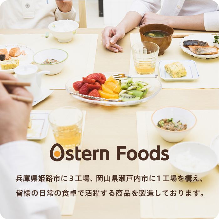 株式会社オースターフーズ